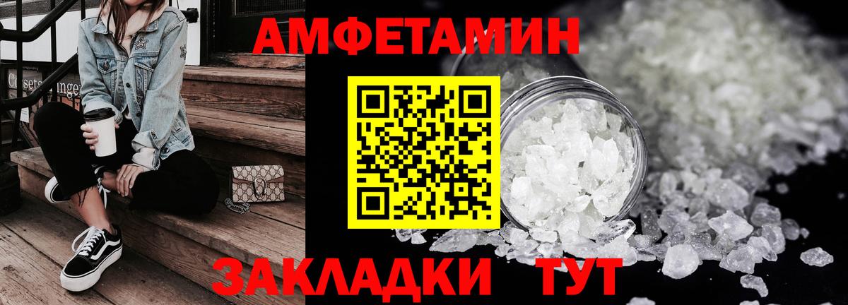 Амфетамин 97%  Вход с VPN  АМФ  Шелехов 
