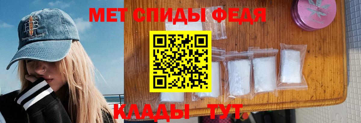 Амфетамин 97% Шелехов