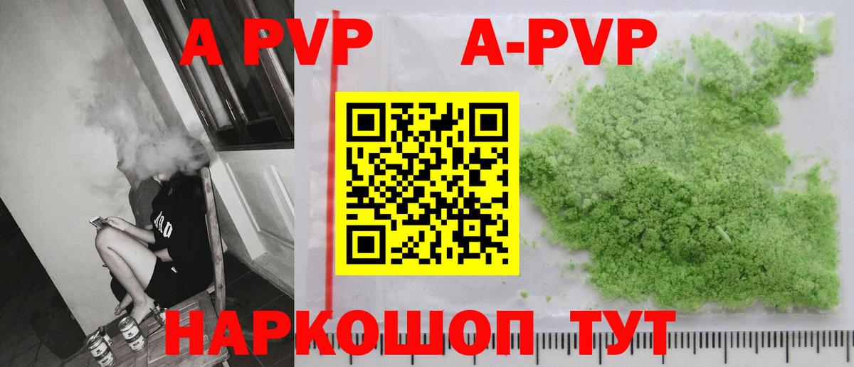 A-PVP кристаллы  Alpha-PVP кристаллы  A-PVP VHQ  Вход с VPN  Шелехов 