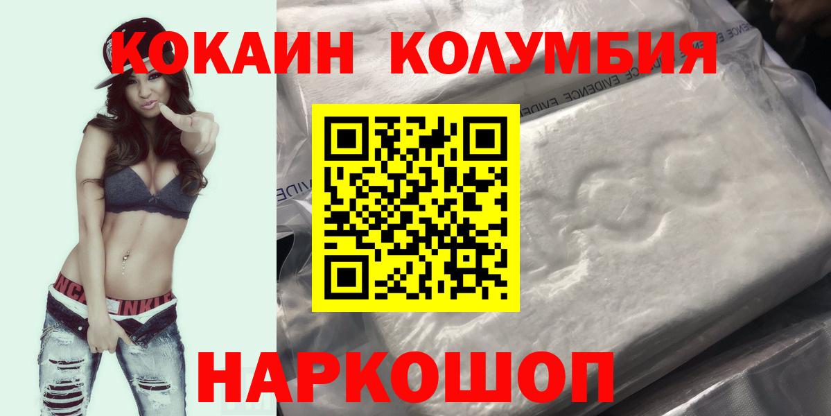 КОКАИН Перу Шелехов