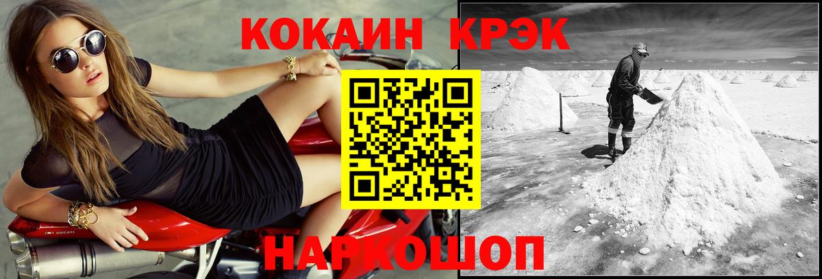 COCAIN 99%  Вход с VPN  Шелехов  COCAIN Эквадор 
