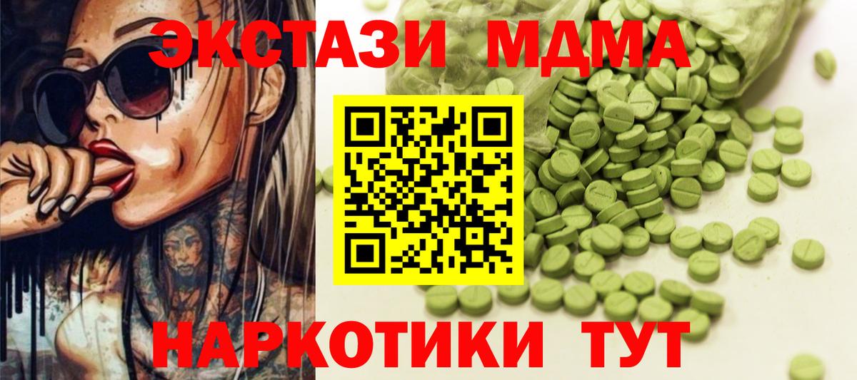 Экстази 300 mg  ЭКСТАЗИ XTC  ЭКСТАЗИ  Вход с VPN  Шелехов 