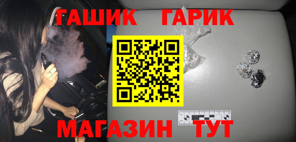 как найти   Вход с VPN  Шелехов  ГАШ Изолятор  ГАШИШ AMNESIA HAZE 