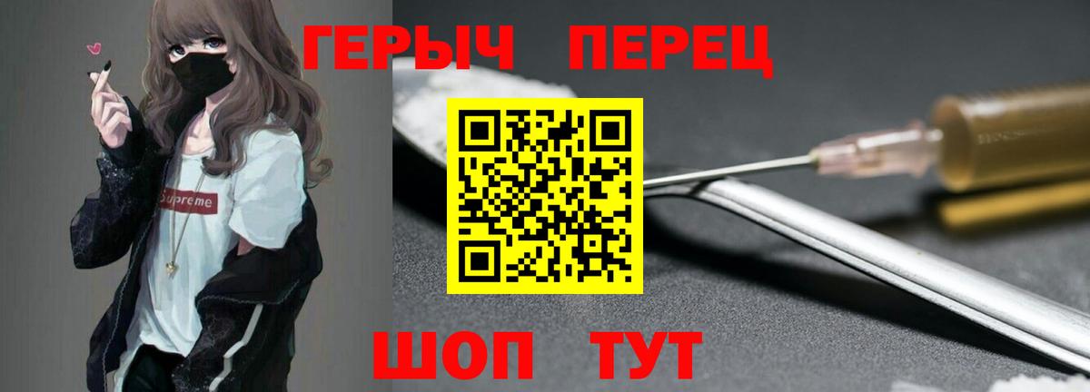 ГЕРОИН  ГЕРОИН Афган  Вход с VPN  Шелехов 
