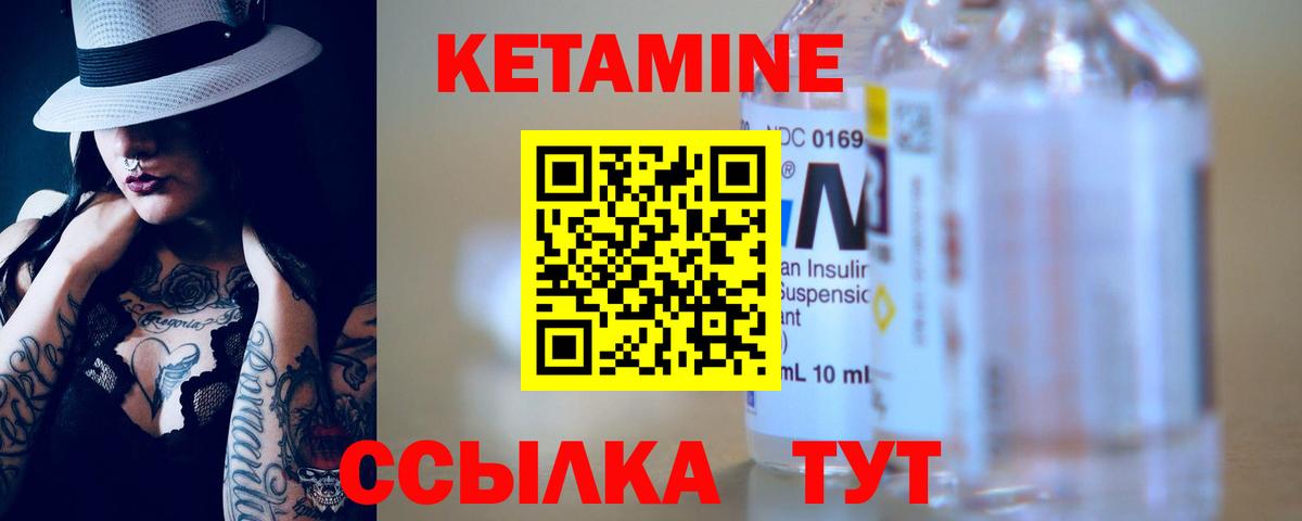 Кетамин VHQ  Кетамин ketamine  Шелехов  Вход с VPN 