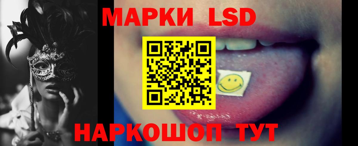 Шелехов  LSD-25 экстази кислота  Вход с VPN 
