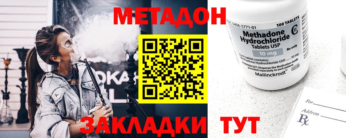 Шелехов  Метадон VHQ  гидра вход  МЕТАДОН VHQ  Вход с VPN 