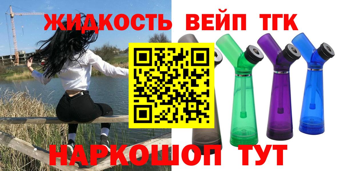 Дистиллят ТГК Wax Шелехов