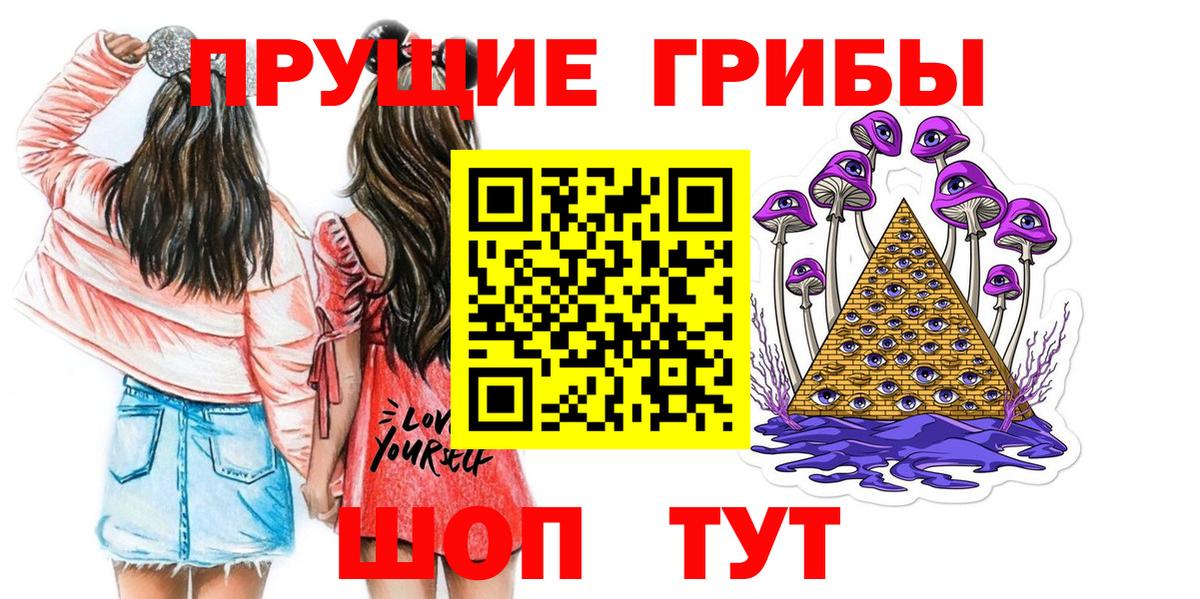 Галлюциногенные грибы GOLDEN TEACHER Шелехов