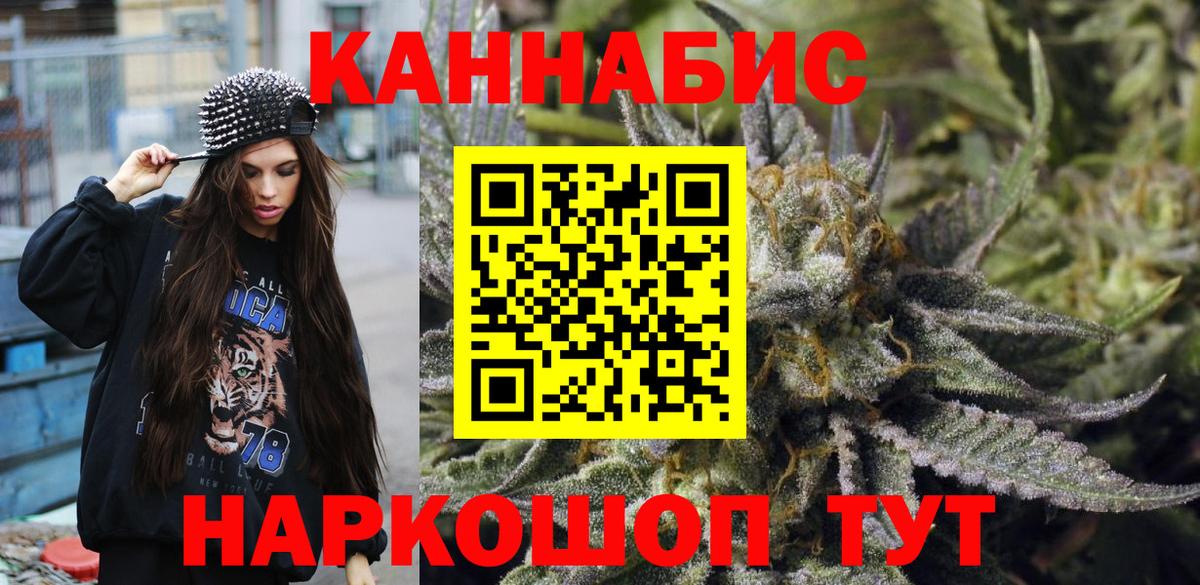 Бошки Шишки конопля Шелехов